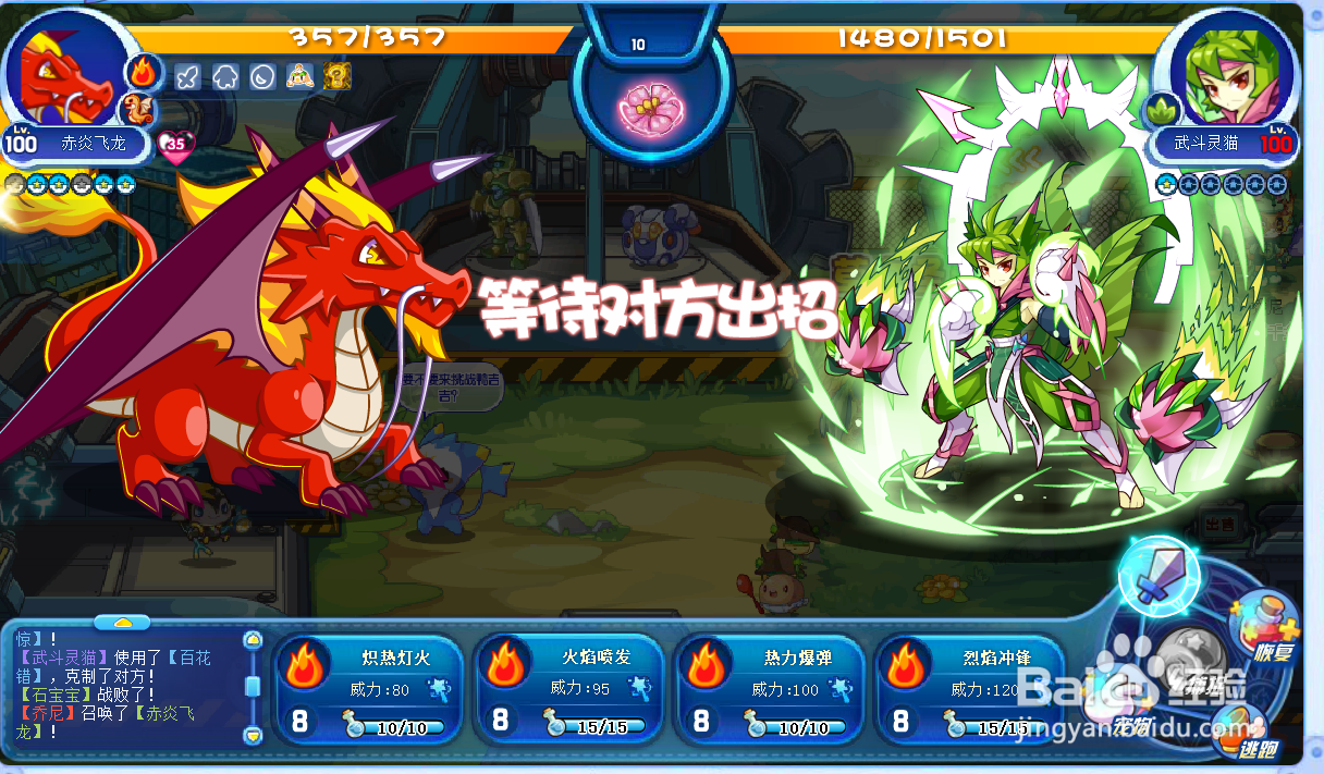 洛克王国圣灵草王怎么获得