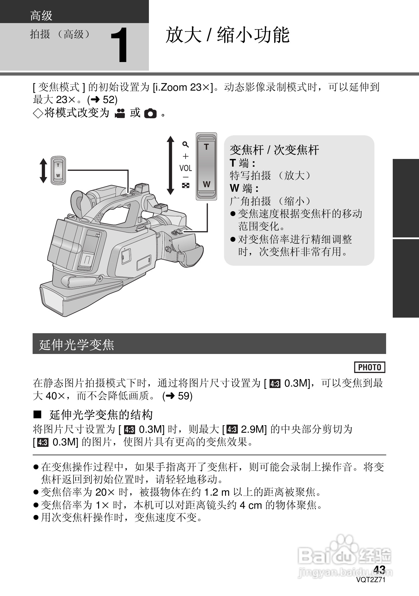 松下HDC-MDH1GK高清摄像机使用说明书:[5]