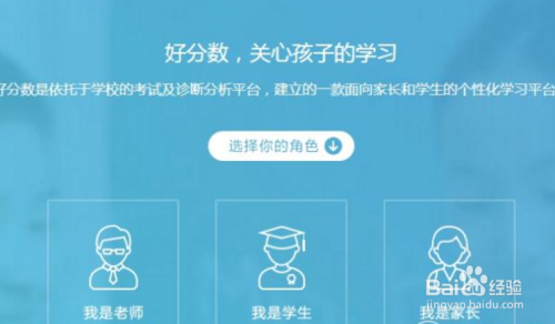 好分数怎么查成绩