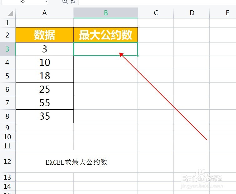 WPS EXCEL如何求最大公约数