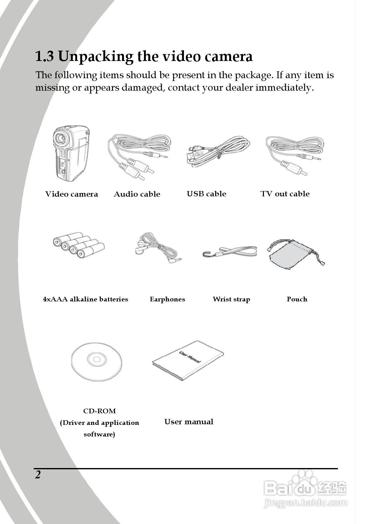 德之杰DXG-565V数码摄像机使用说明书:[2]