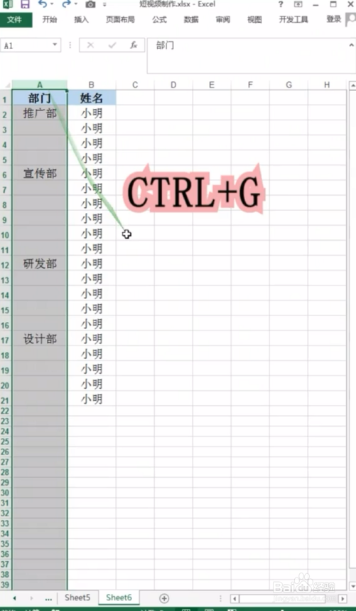 Excel中怎么填充不连续单元格