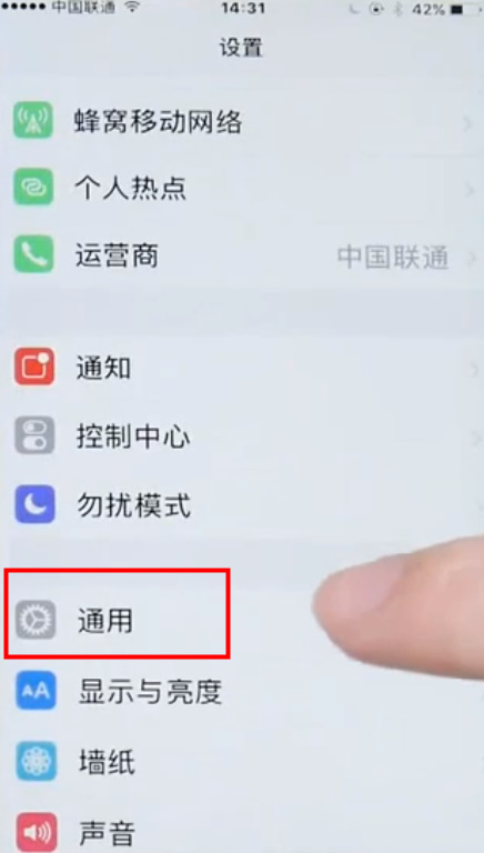 苹果手机home键小圆点怎么设置