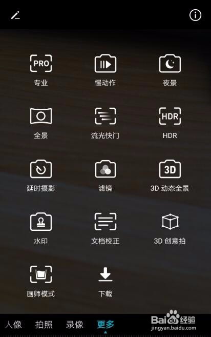 荣耀play更改拍照分辨率