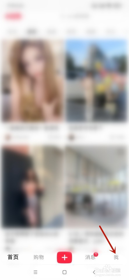小红书如何隐藏我的关注列表