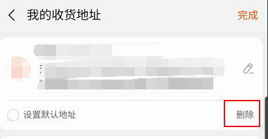 天猫如何删除我的收货地址