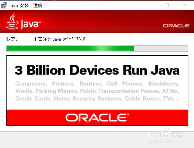 Java的安装与环境配置