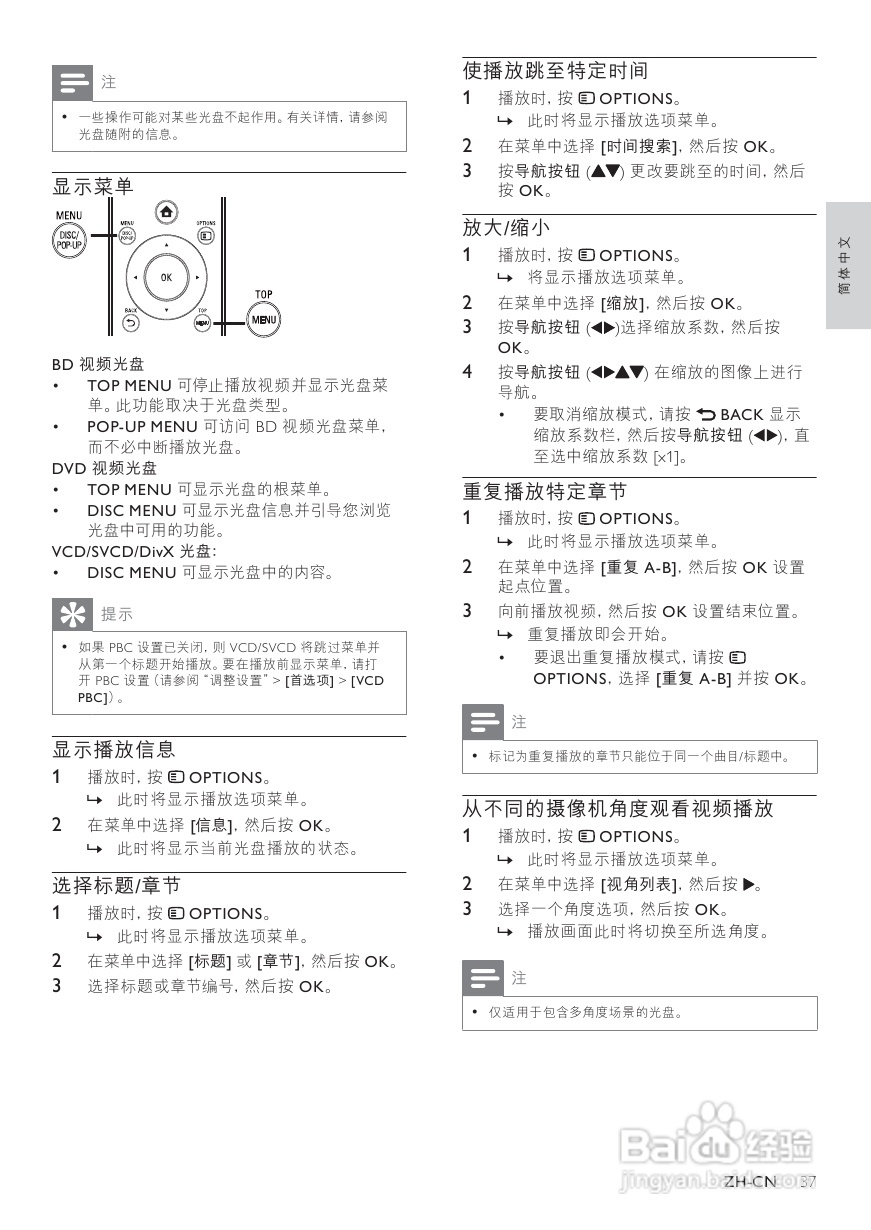飞利浦BDP2700/93蓝光光盘播放机使用说明书:[1]
