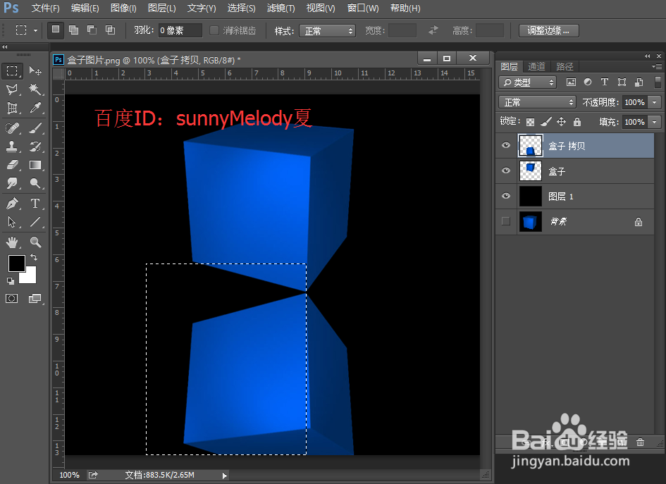 ps怎么制作倒影(二)立体图形的倒影