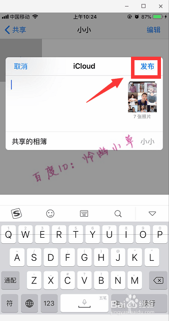 苹果手机原图怎么发 苹果手机怎么批量发原图