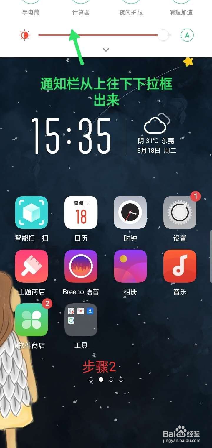 oppo reno怎么录屏幕视频
