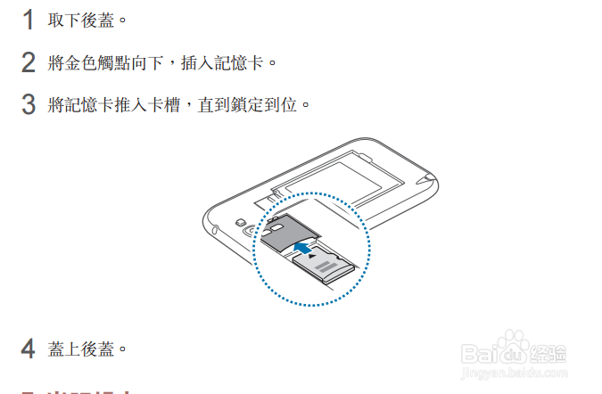 三星n7100使用说明