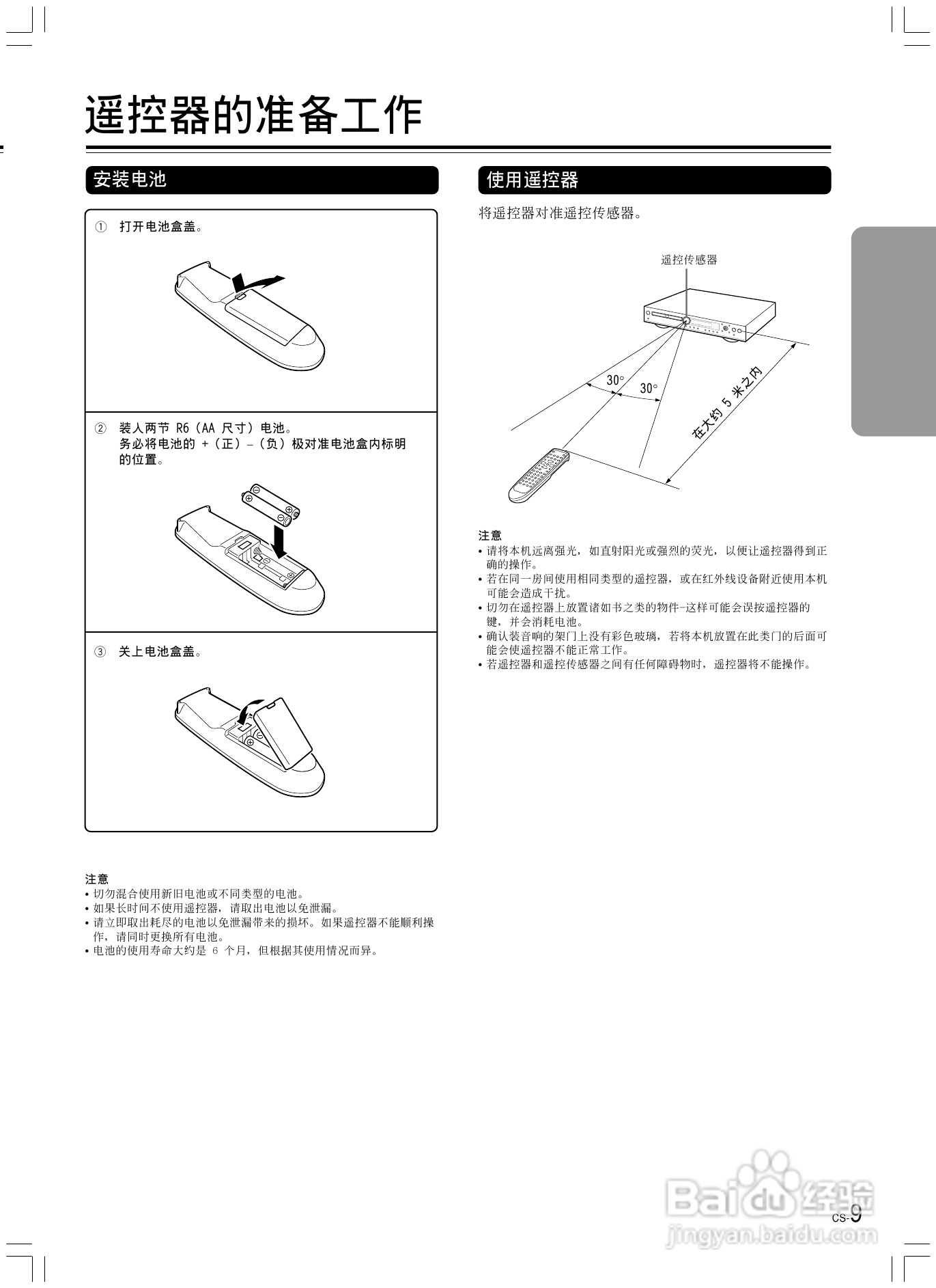 安桥DVD播放机DV-L5X型使用说明书:[1]