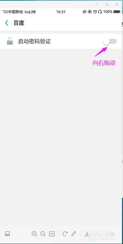 OPPO手机怎样为应用加密