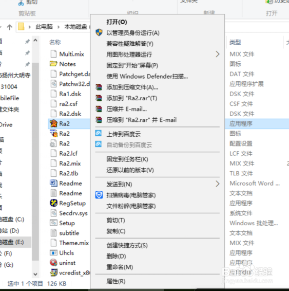 win10系统怎么运行红警2