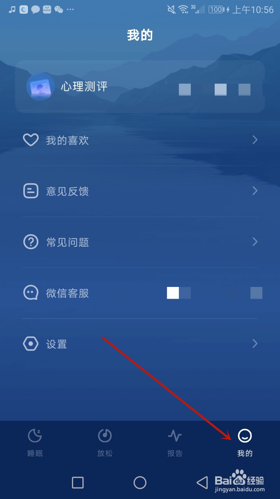 怎么清理幻休缓存数据
