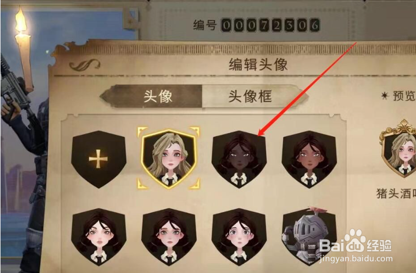 哈利波特魔法觉醒头像框怎么获得