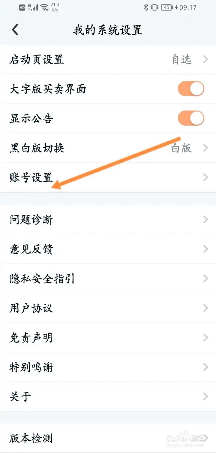 小方AP如何开启个性化推荐功能