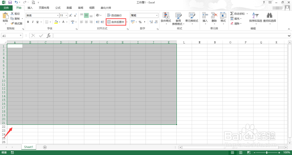 excel表格如何隐藏网格线