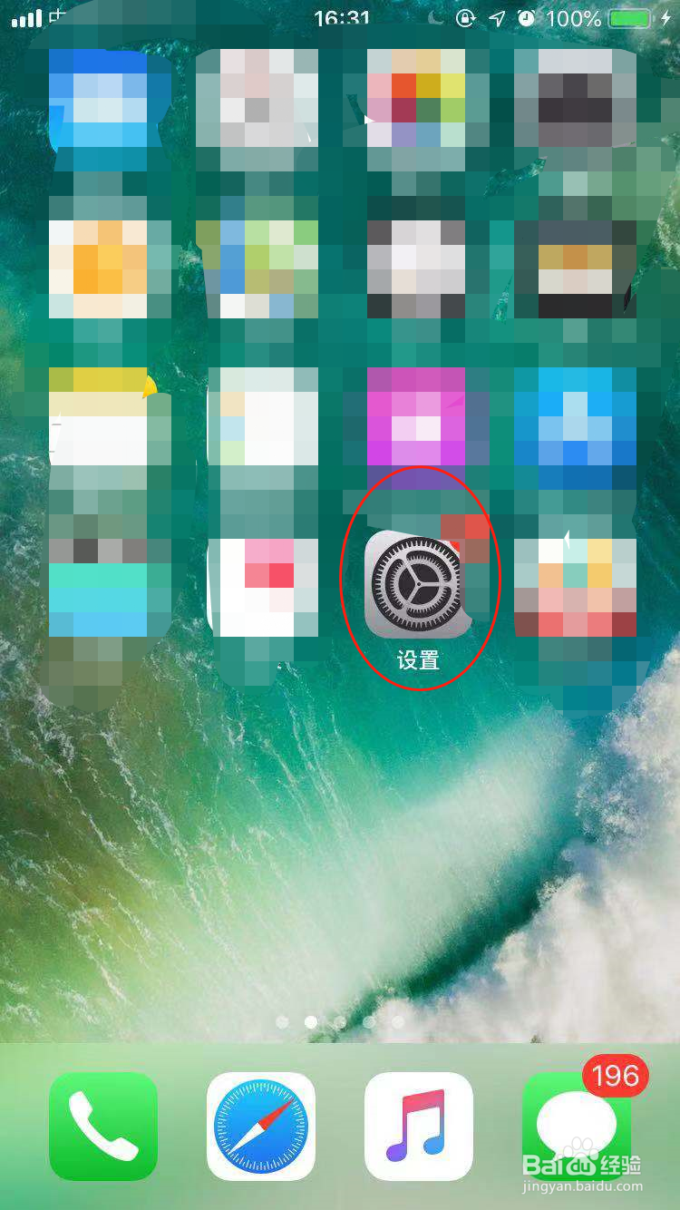 怎么给iPhone设置墙纸