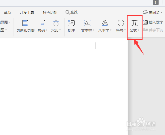 word里面如何插入分数