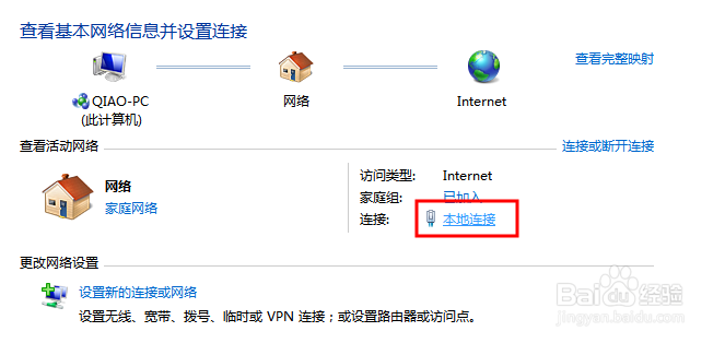 win7、win8暂时断网的方法大全?