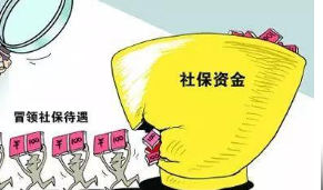 实名举报核查不实怎么处理