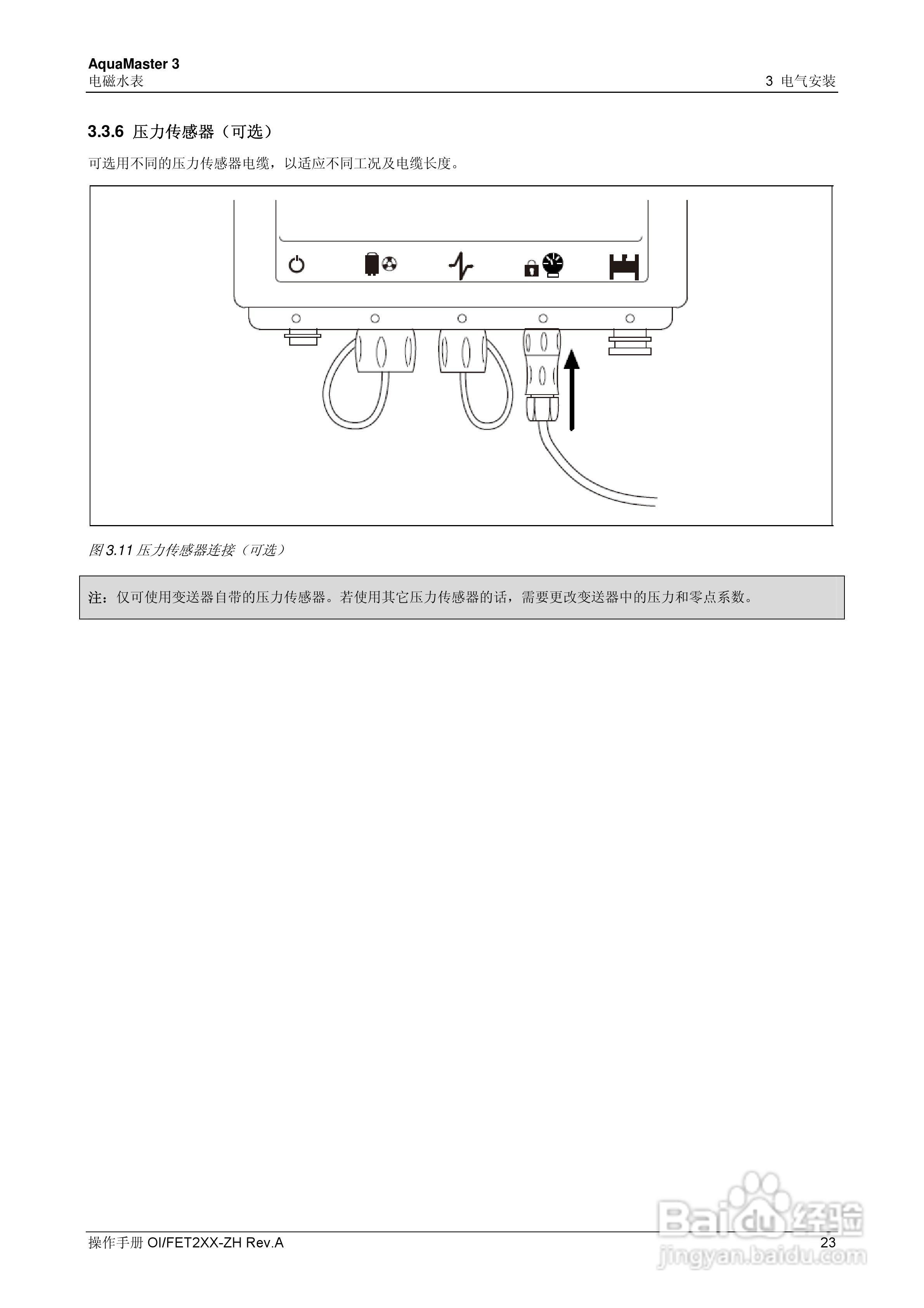 ABB AquaMaster 3电磁水表操作手册:[3]