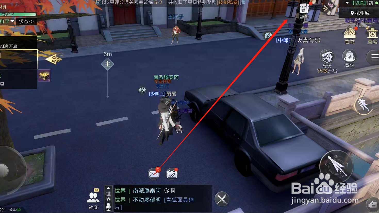 新盗墓笔记怎么用兑换码兑换礼包