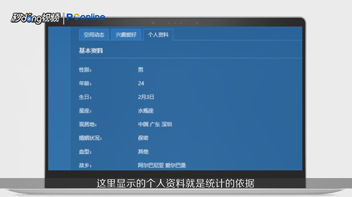 qq群单身怎么统计