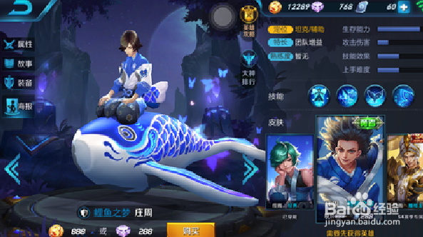 王者荣耀庄周怎么玩