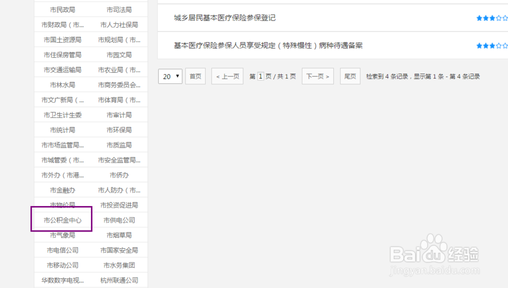 杭州住房公积金如何提取？