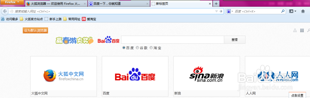 火狐浏览器怎么收藏网页