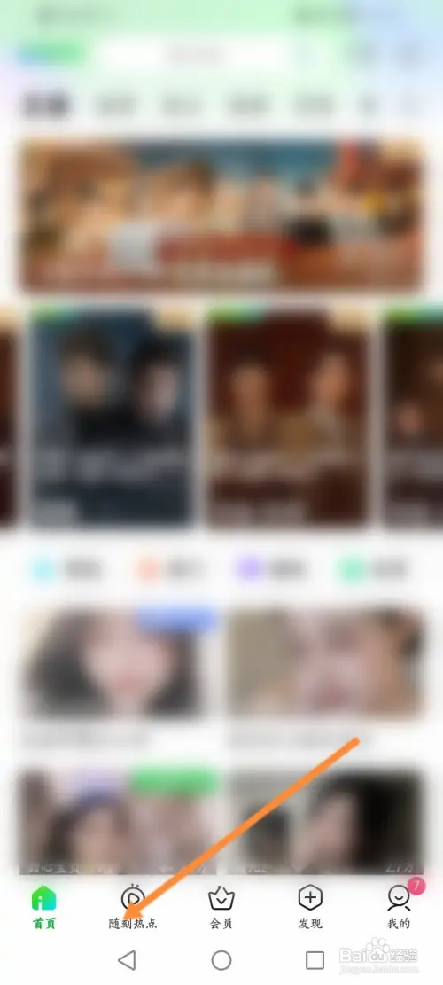 爱奇艺如何举报短视频