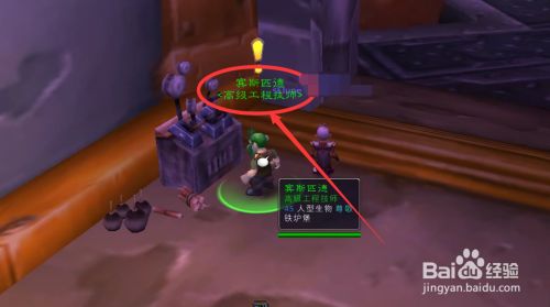 魔兽世界70级工程分支怎么选