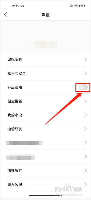 辣椒短视频app怎么关闭消息通知？
