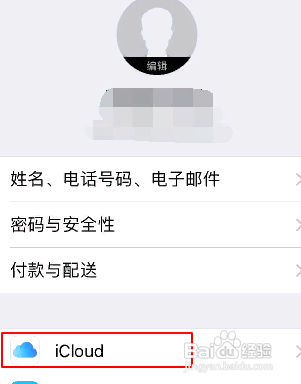 重新登录icloud照片没了