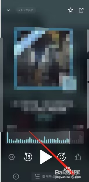 小宇宙播客如何收藏评论？