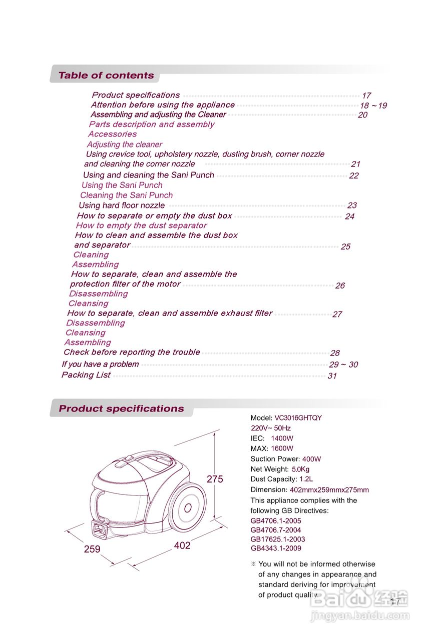 LG VC3016GHTQY吸尘器说明书:[2]