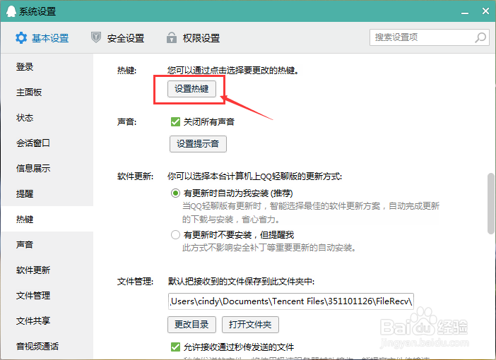 如何解决QQ无法截取菜单项或右键菜单的问题