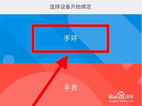 小米手环4如何绑定手机