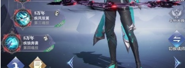 斗罗大陆魂师对决京灵最强加点攻略