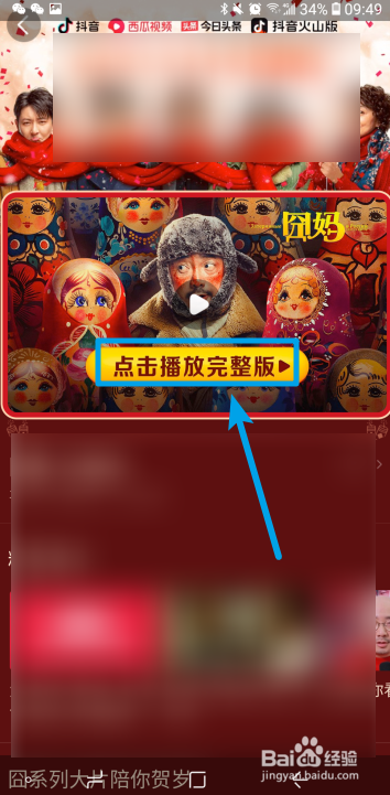 囧妈免费在哪看