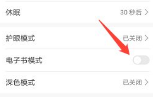 华为nova6屏幕突然变黑白了