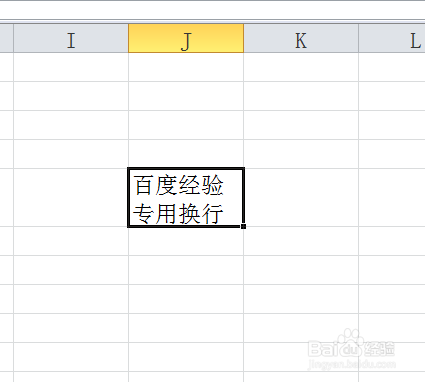 Excel表格如何换行?