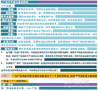 美观的微信推文排版实用翘门