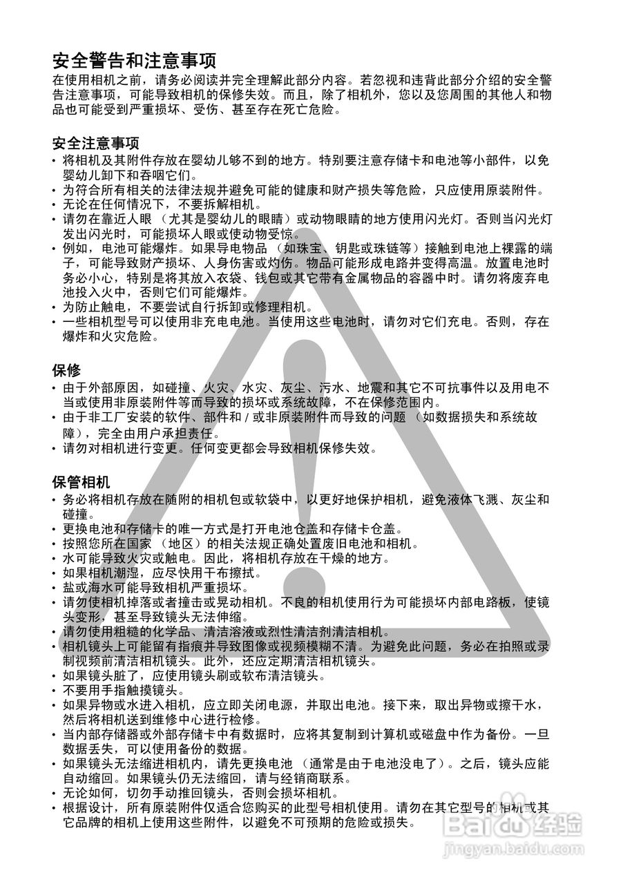 明基DC C1035数码相机使用说明书:[1]
