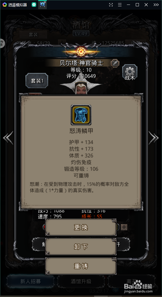 地下城堡2晨昏之沙攻略