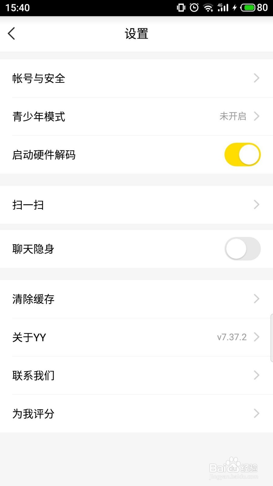 yy怎么找回密码