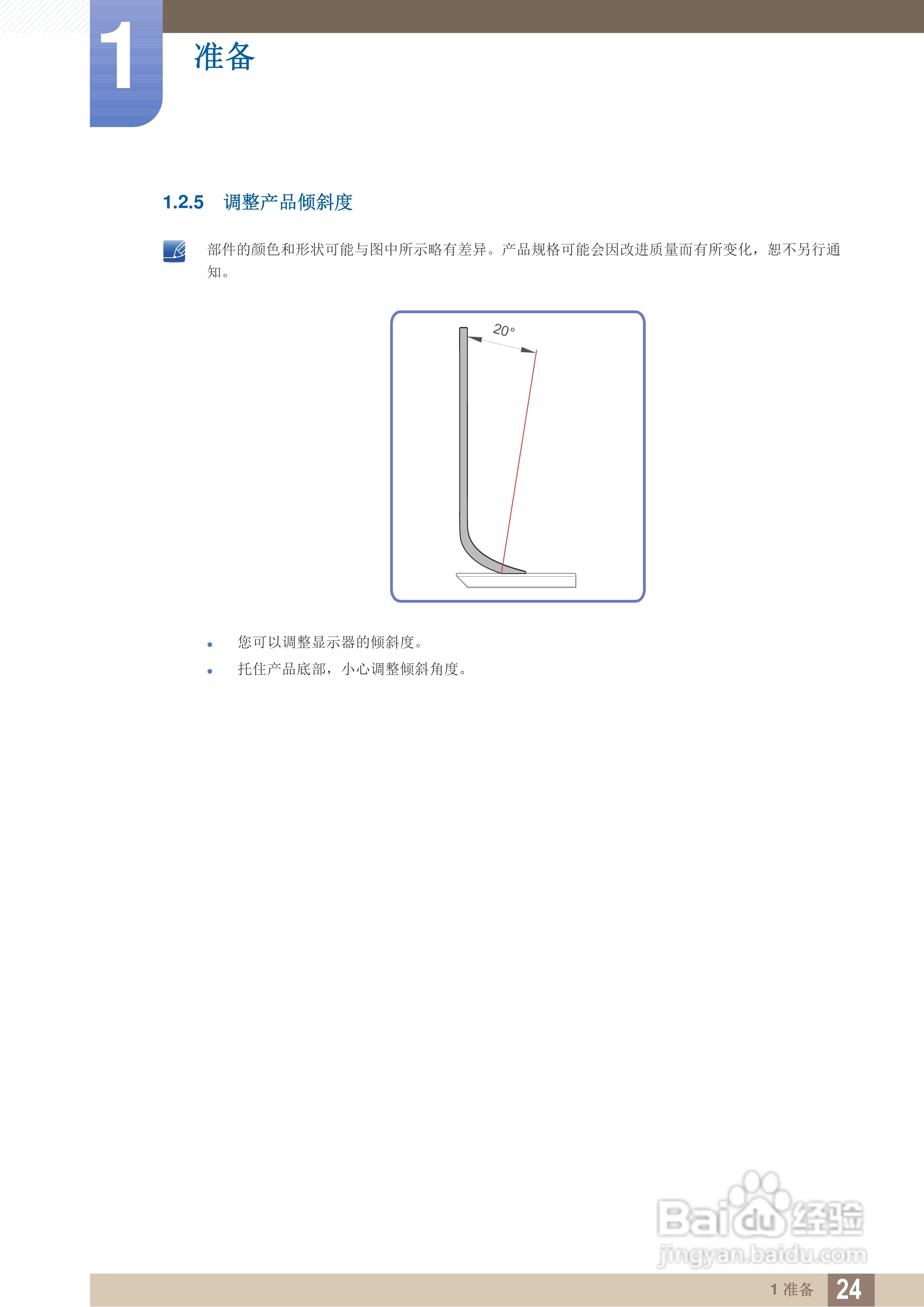 三星S27A950D液晶显示器使用说明书:[3]